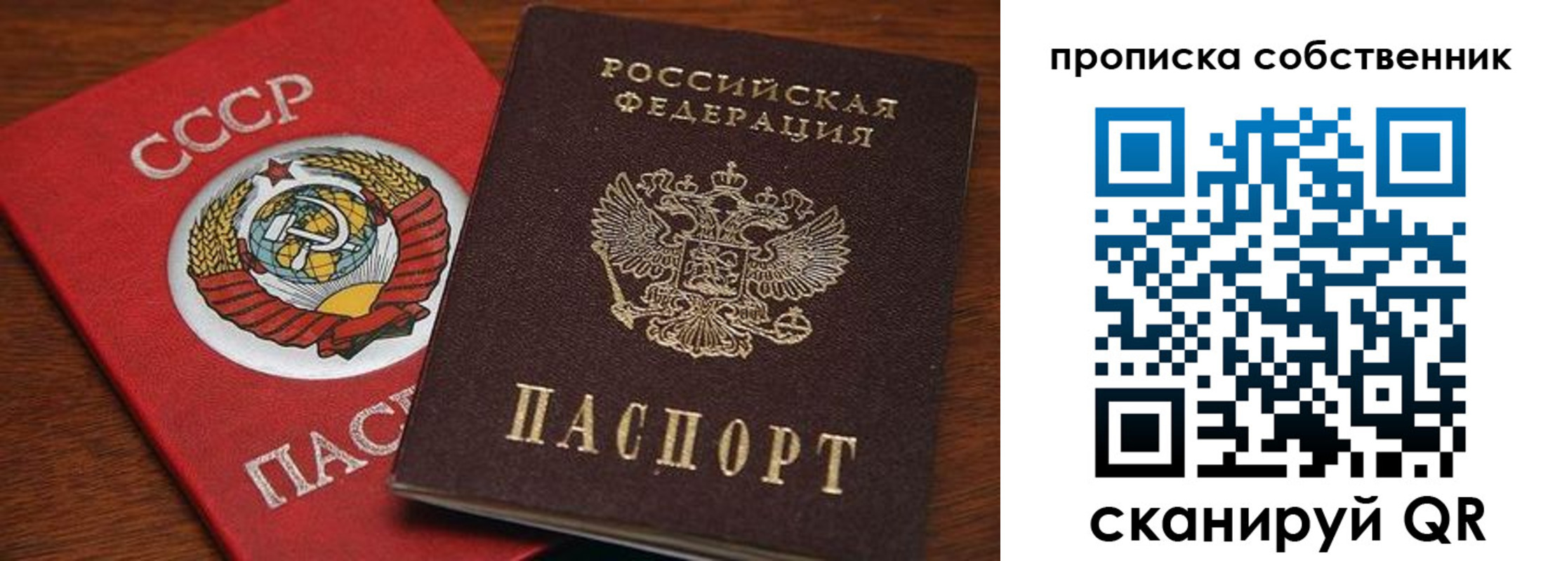 прописка регистрация в Катайске